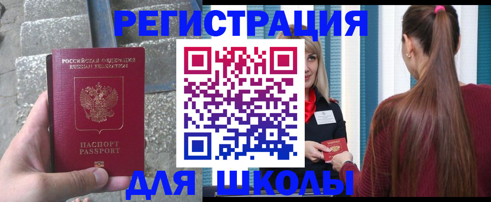 прописка для военкомата в Ростове
