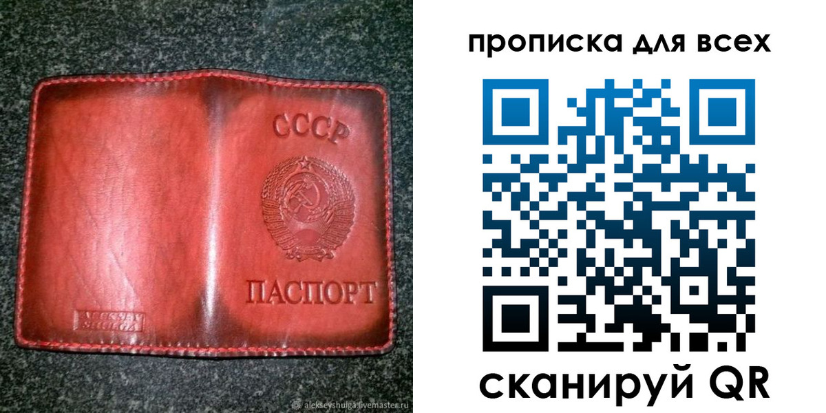 прописка поиск в Ростове