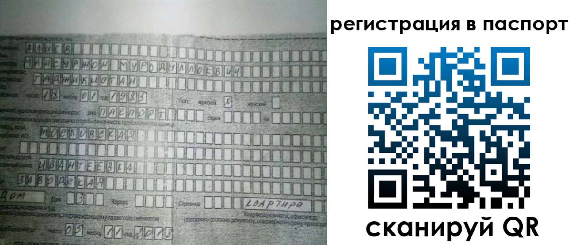 временная регистрация законно в Ростове