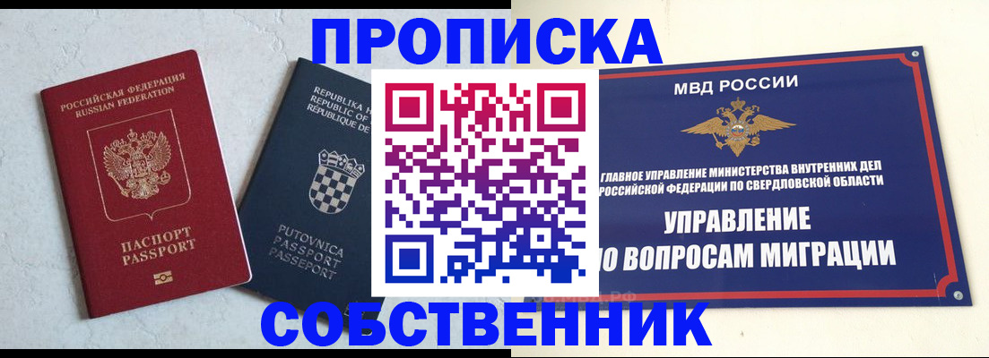 миграционный учет в Ростове