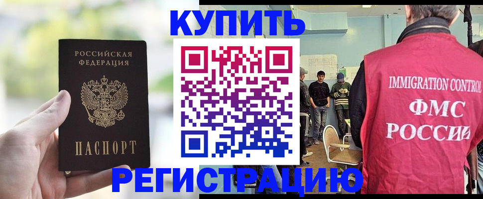 временная регистрация адрес в Ростове