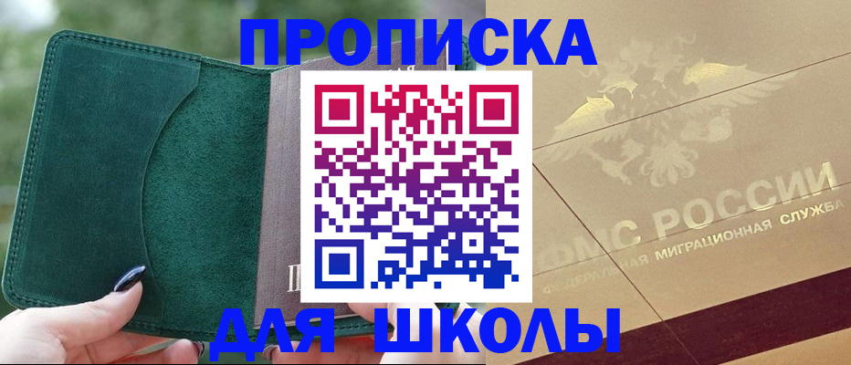 прописка для кредита в Ростове