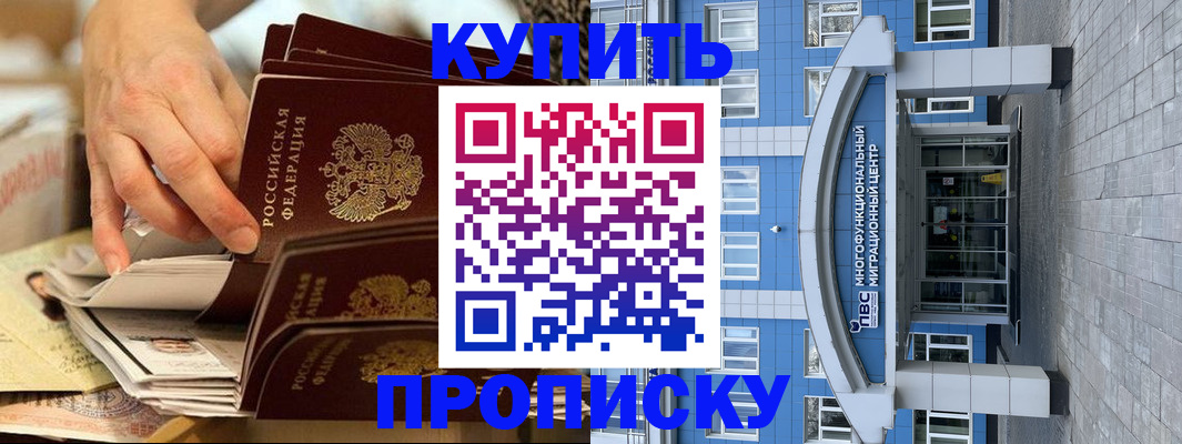 прописка гарантия в Ростове
