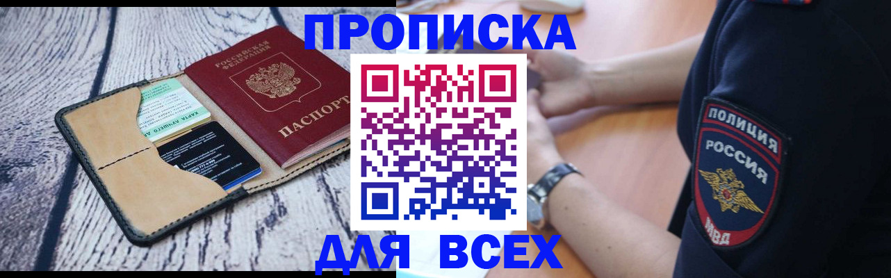 временная регистрация для всех в Ростове